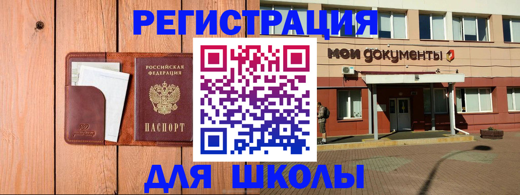 прописка для работы в Пугачёве