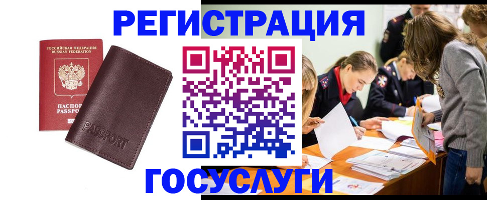 прописка 2025 в Пугачёве