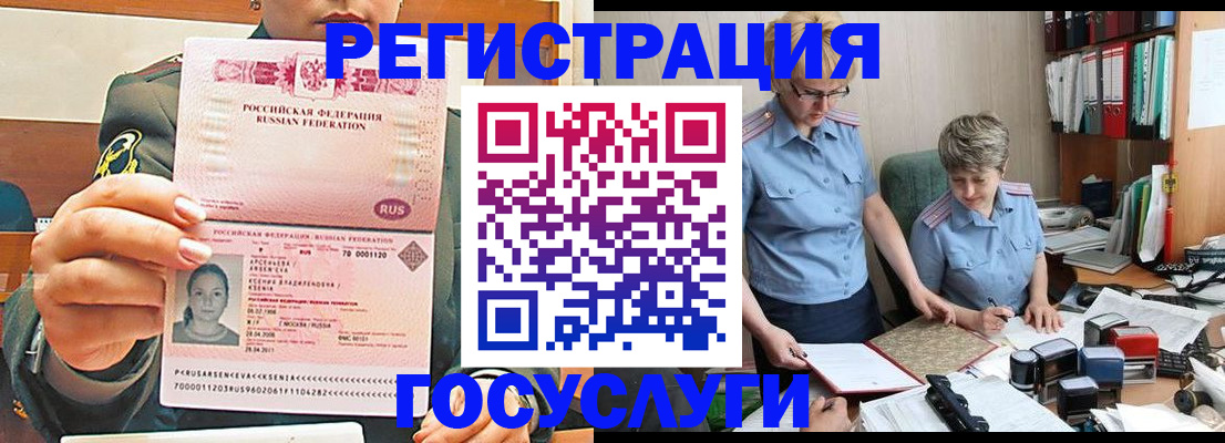 временная регистрация в Пугачёве